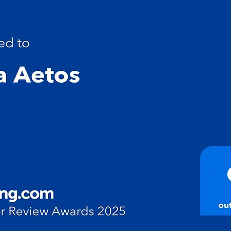 Aetos * Adelianos Kampos